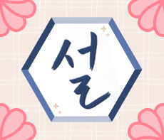 ������ - �������� MMS �̸�Ƽ���Դϴ�