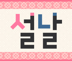 ������ - �������� MMS �̸�Ƽ���Դϴ�