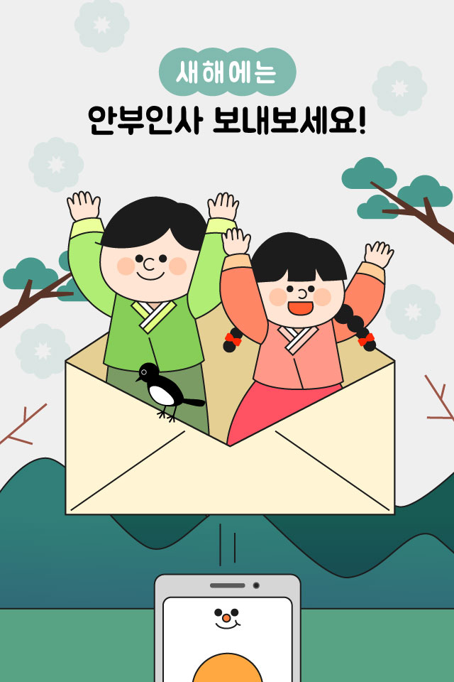 ������ - �����λ� MMS �̸�Ƽ���Դϴ�