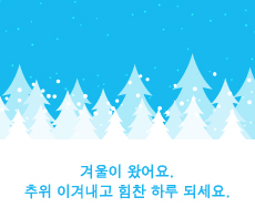 ������ - �ܿ��λ� MMS �̸�Ƽ���Դϴ�