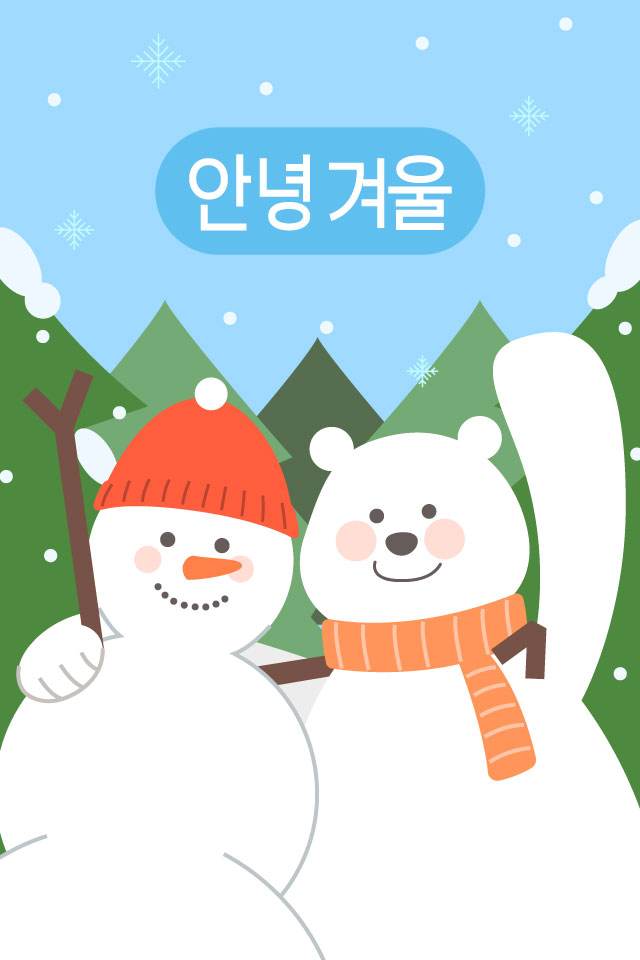 ������ - �ܿ��λ� MMS �̸�Ƽ���Դϴ�