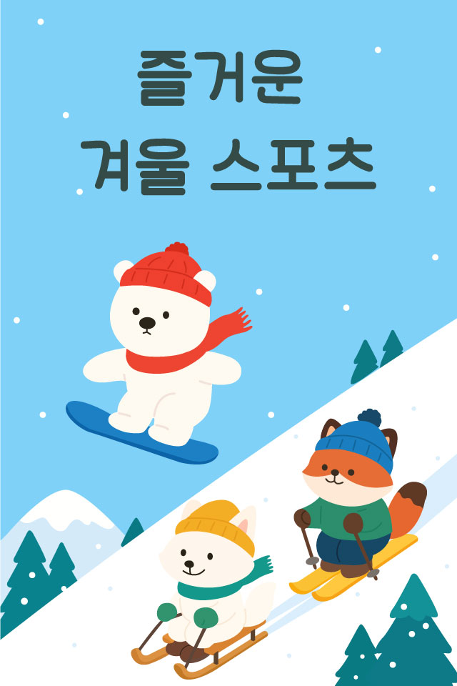 ������ - �ܿ��λ� MMS �̸�Ƽ���Դϴ�