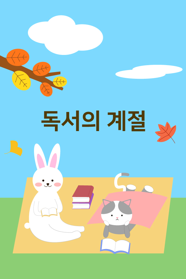 보내고 - 가을인사 MMS 이모티콘입니다