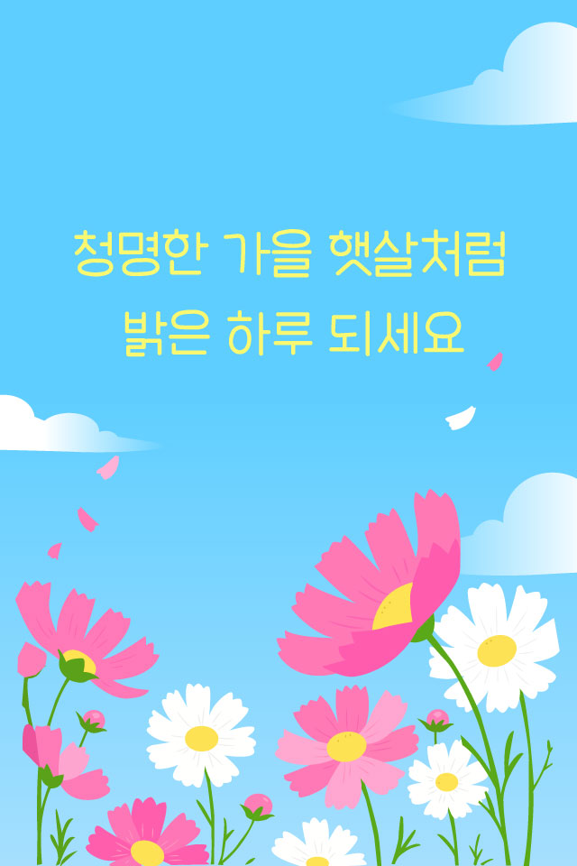 보내고 - 가을인사 MMS 이모티콘입니다