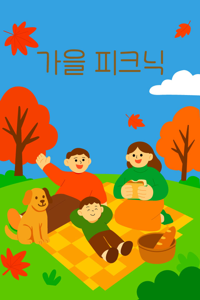 보내고 - 가을인사 MMS 이모티콘입니다