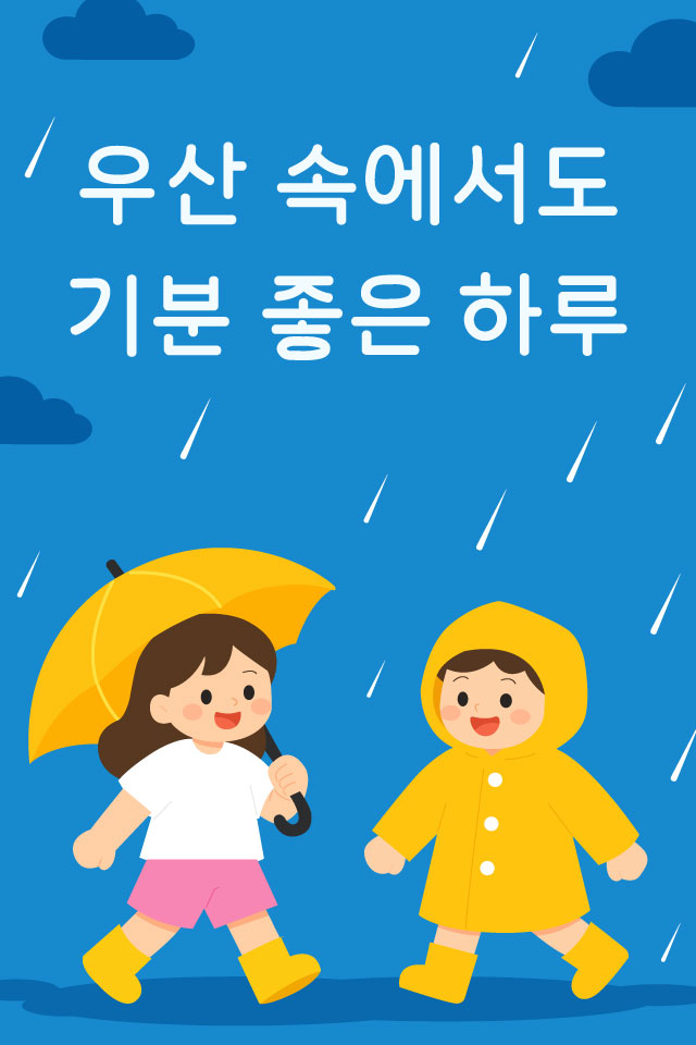 보내고 - 여름인사 MMS 이모티콘입니다