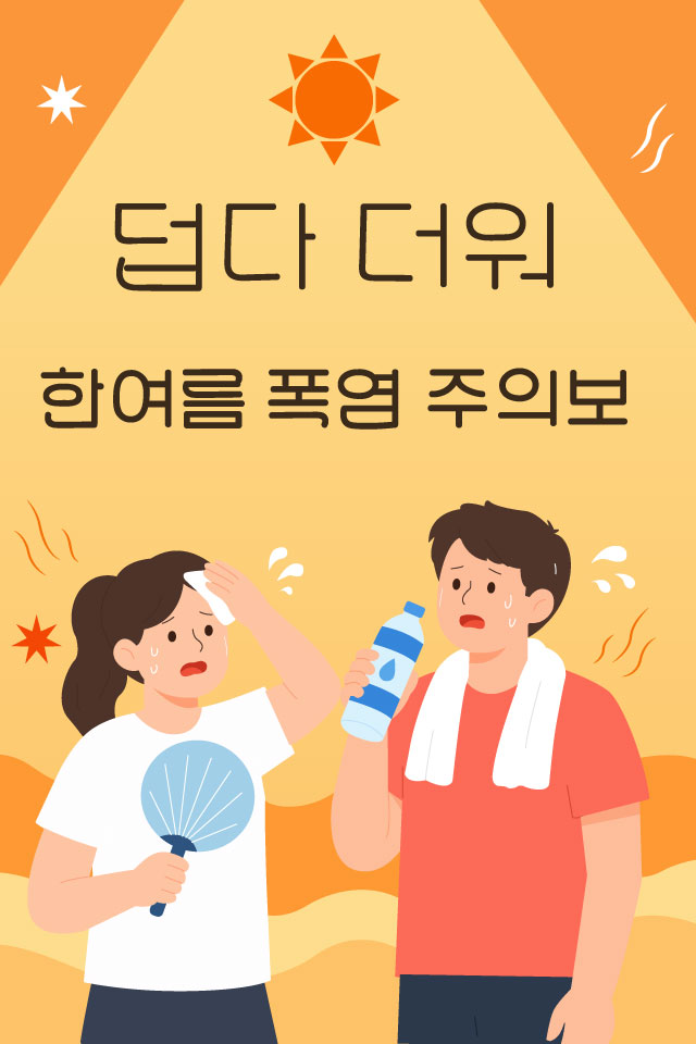 보내고 - 여름인사 MMS 이모티콘입니다